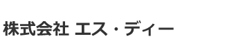 株式会社 鈴木電気設備